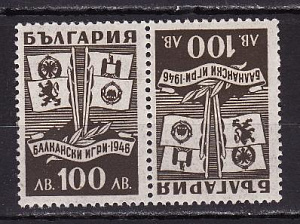Болгария _, 1946, Балканские спортивные игры, 2 марки сцепка